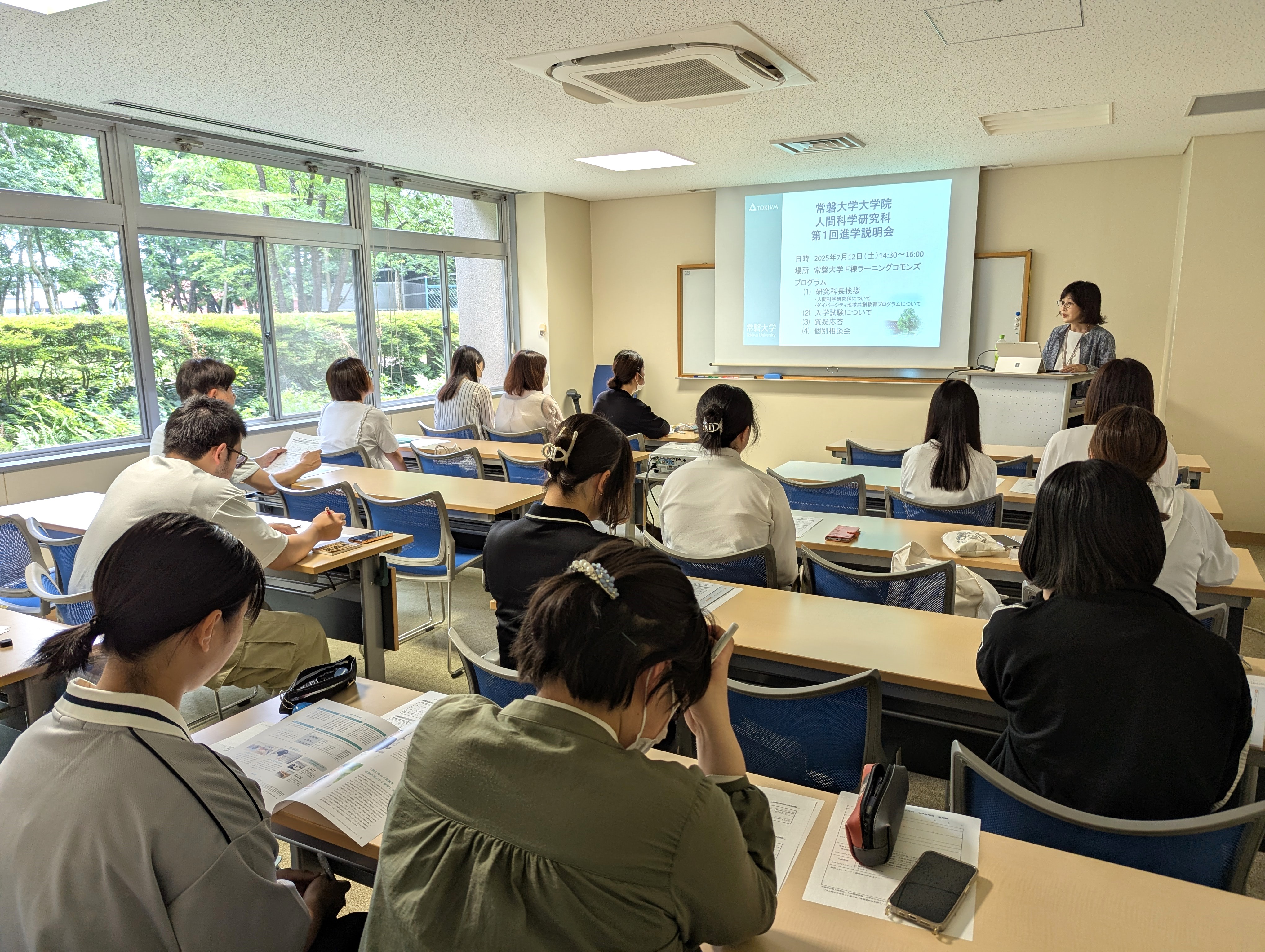 入学試験について