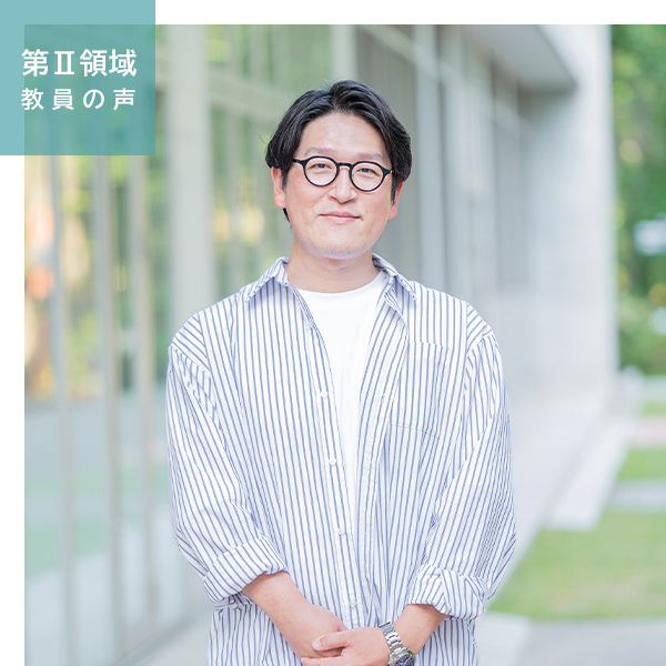 人間科学研究科 修士課程 | 学部学科・大学院 | 常磐大学・常磐短期
